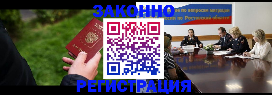 прописка ребенка в Каменке